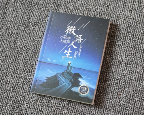 华旗口袋书印刷
